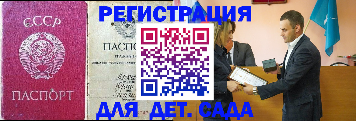 прописка ребенка в Кабардино-Балкарии