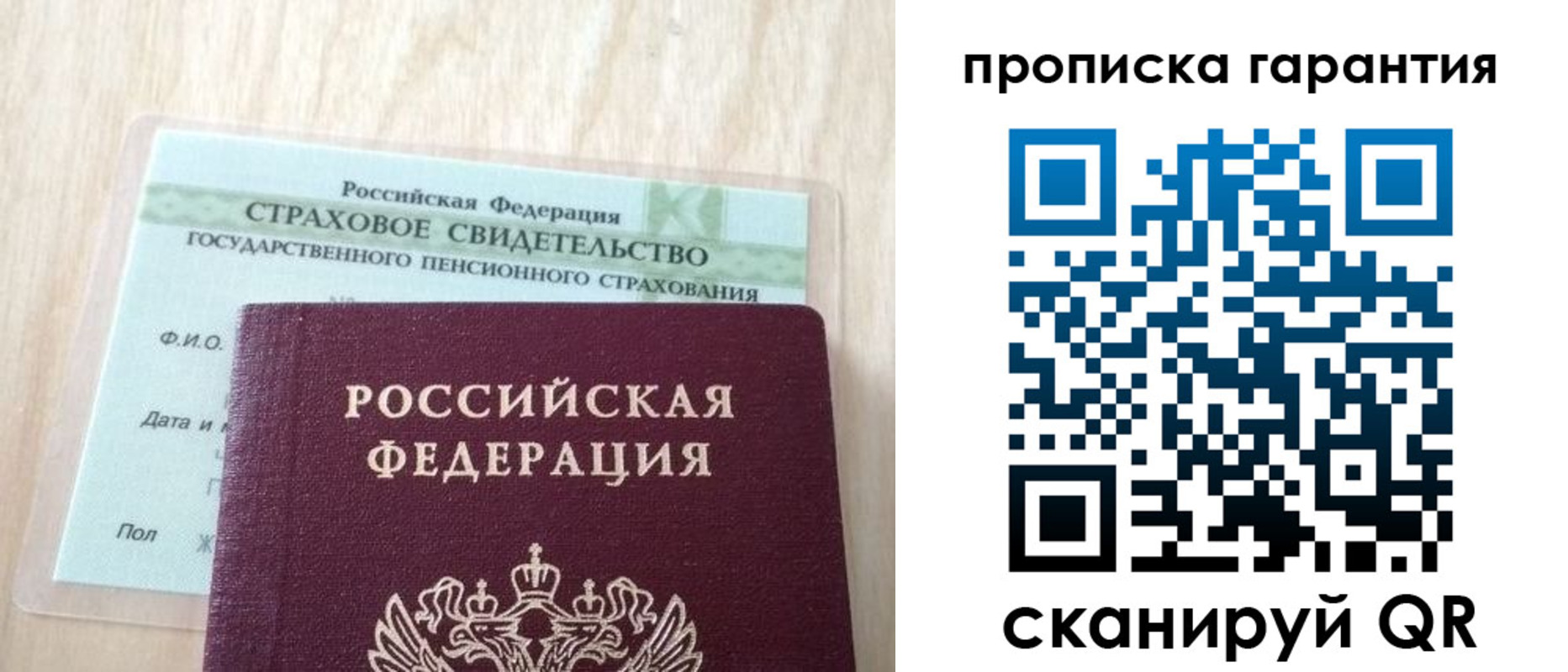 прописка в Кабардино-Балкарии