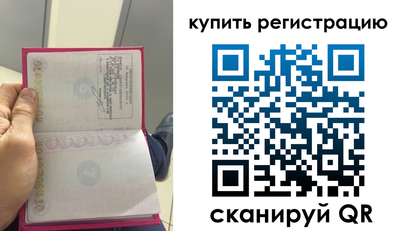 прописка 2025 в Кабардино-Балкарии