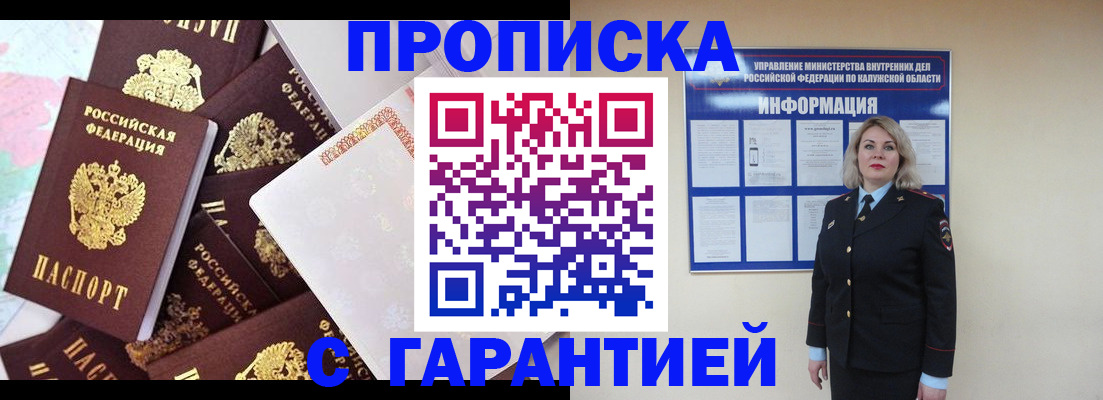 прописка для военкомата в Кабардино-Балкарии