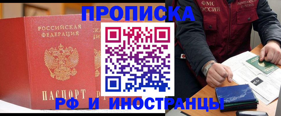 прописка паспорт в Кабардино-Балкарии