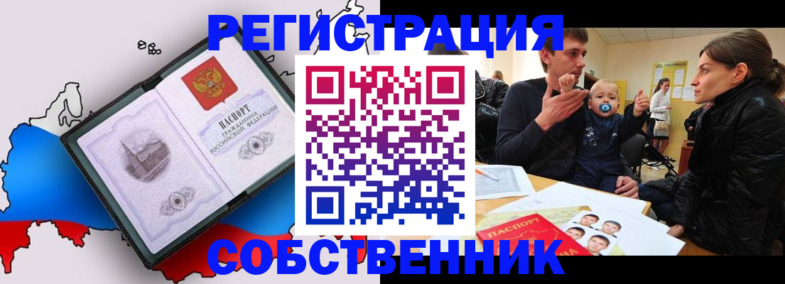 прописка для военкомата в Кабардино-Балкарии