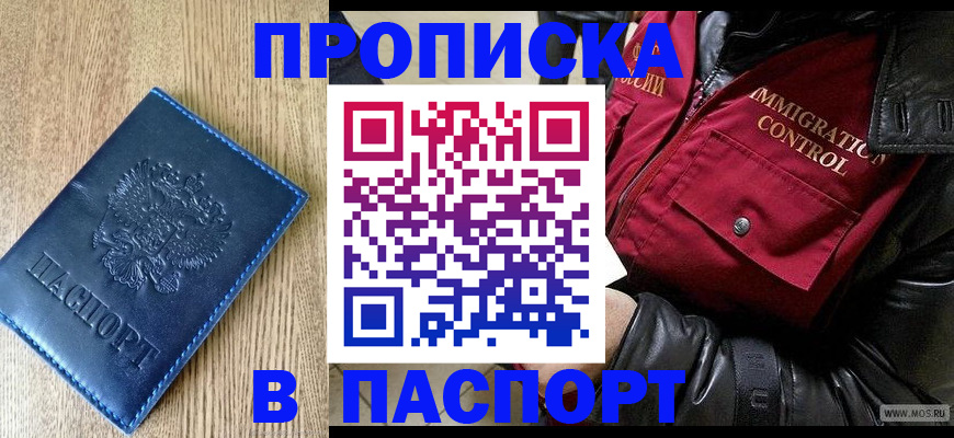 временная регистрация собственник в Кабардино-Балкарии