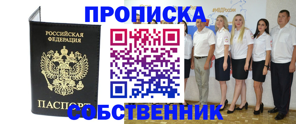 прописка в Кабардино-Балкарии