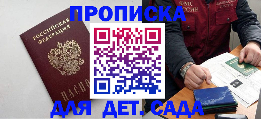 прописка для военкомата в Кабардино-Балкарии