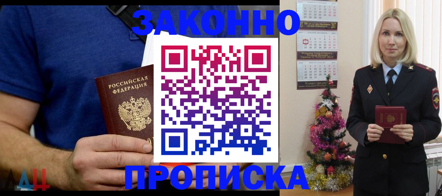 временная регистрация для всех в Кабардино-Балкарии