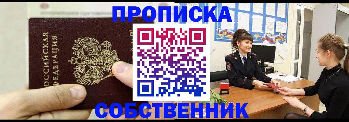 прописка законно в Кабардино-Балкарии