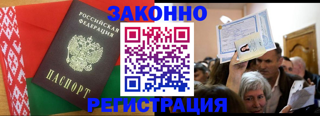 временная регистрация для школы в Кабардино-Балкарии